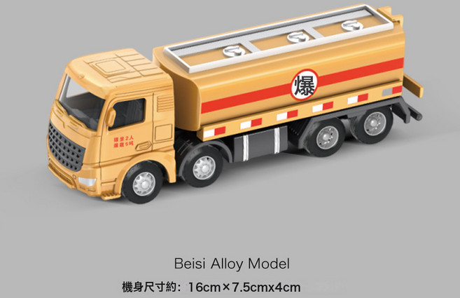HYLSS 兒童合金挖掘機孩子工程車套裝挖機挖土機吊車仿真模型男孩玩具, 1個, 彩盒/合金油罐車(合金車頭):如圖