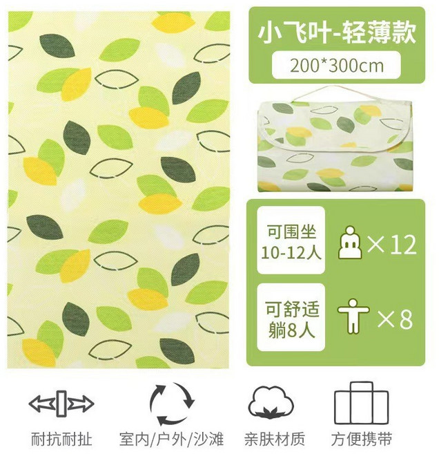 加厚防潮野餐墊 戶外野炊沙灘帳篷防水草坪便攜墊子, 無紡布-小飛葉,100*150cm