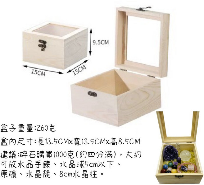 念念不忘水晶 天然水晶碎石 消磁淨化 五行水晶 魚缸造景 多款收納盒 附鑑定證書, 消磁收納木盒:15x15x9.5cm