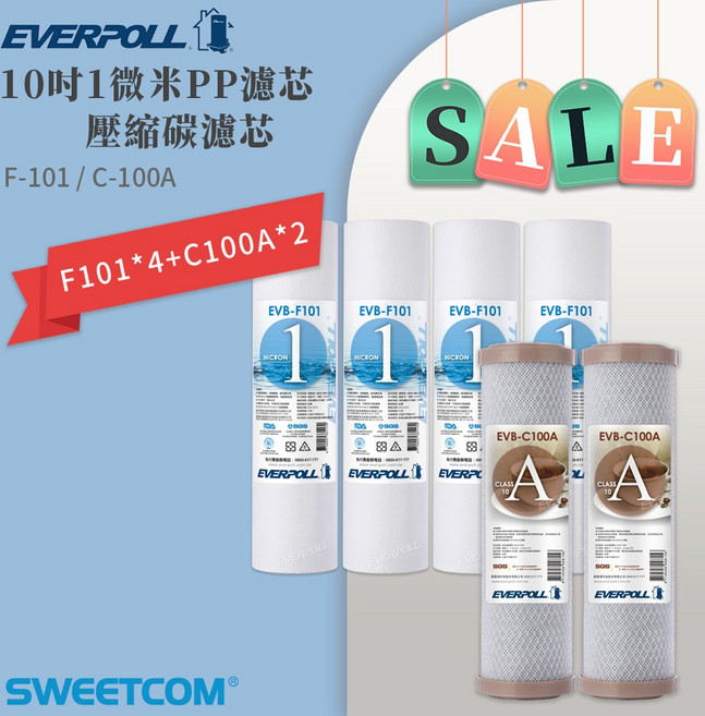 EVERPOLL 愛科濾淨 10吋 壓縮碳濾芯 EVB-C100A, 1個, F-101*4+C-100A*2, F101 M100 C100