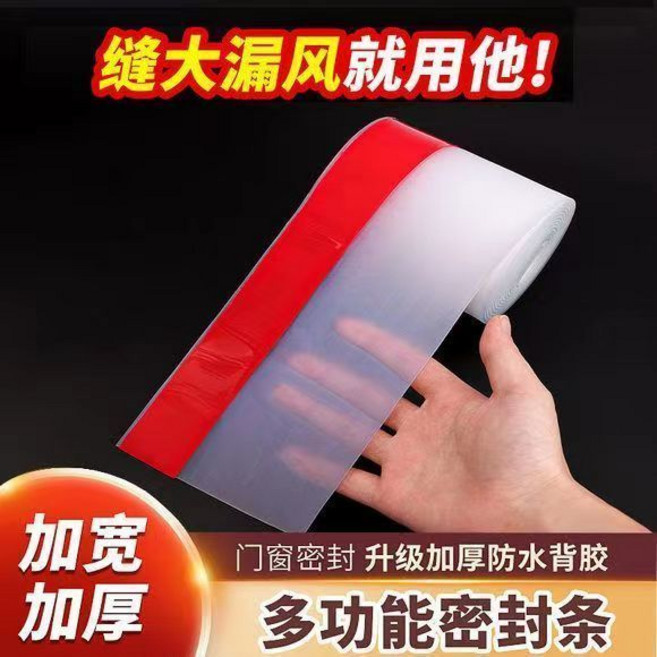 加厚加寬透明門縫密封條 防風防水隔音, 1個, 齣口轉內銷版*透明60mm,暑假大促銷*1米長1條