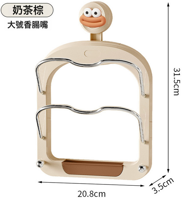 吸盤式鍋蓋架 免打孔壁掛廚房置物架 可拆卸多層瀝水 家用菜板砧板收納架, 1個, 奶油棕+大號香腸嘴貼紙【吸盤雙鉤帶接水盤】