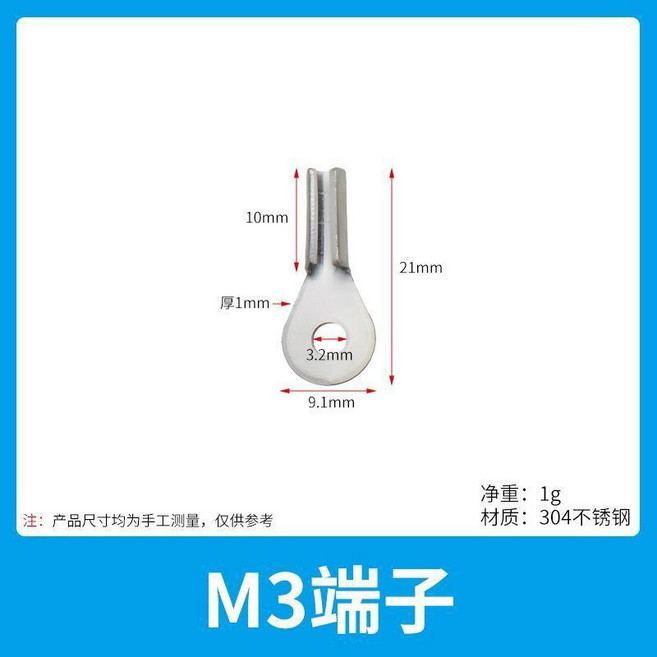 悅享精密 304不鏽鋼鋼絲保險繩 2mm粗 0.3米長 M4端子 多色可選, 1個