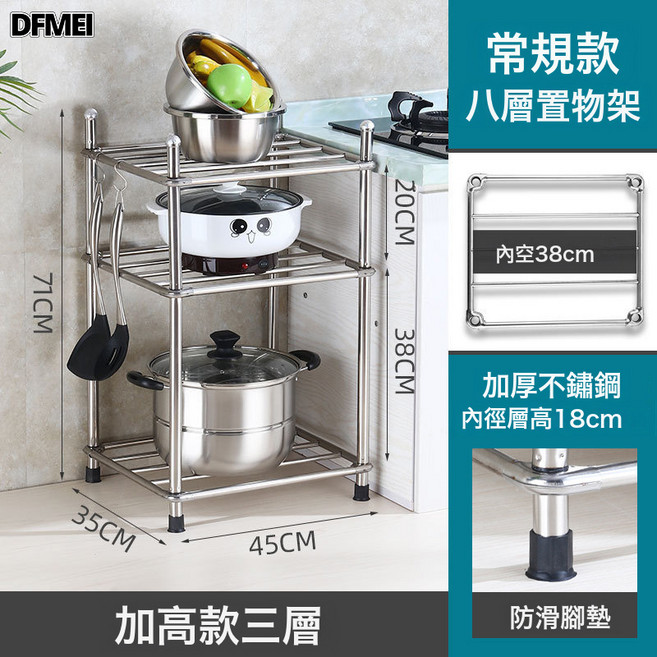 DFMEI 多層不鏽鋼放鍋架子廚房用品置物架扇形角落收納架落地四角架家用, 1個, 三層底層加高(方形)