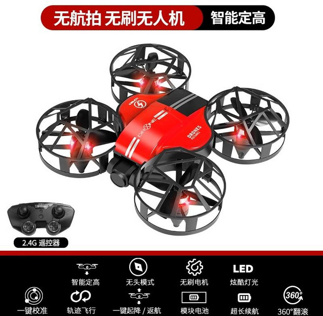 迷你無人機 4K高清航拍 智能定高 遙控飛機 兒童玩具, 1個, 加大號【無刷電機+全包圍】紅色豪華套餐【4電池+摔壞換新】