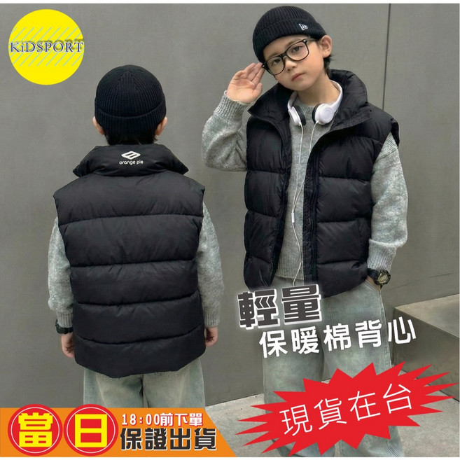 KiDSPORT 男童女童中大童輕量保暖棉背心馬甲 加厚款 黑 130-140/30-37KG