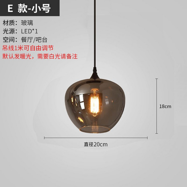 現代餐廳吊燈 簡約玻璃吧台燈 創意飯廳餐桌燈, E款-小號