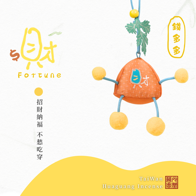 華光 樂 隨身香氛掛飾, 1個, 財-錢多多|五行金