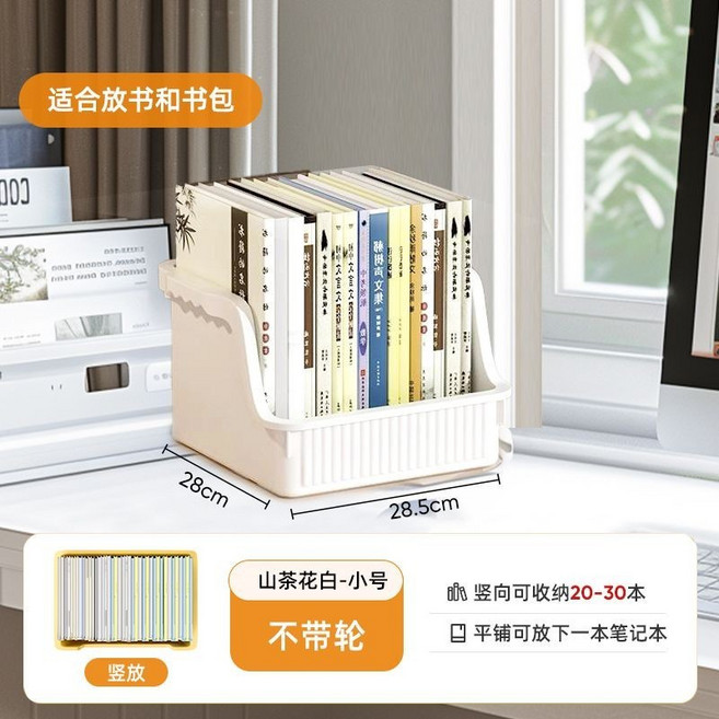 學生書本收納盒 桌面儲物帶輪 移動書箱, 1個, 茶白-小號-A款
