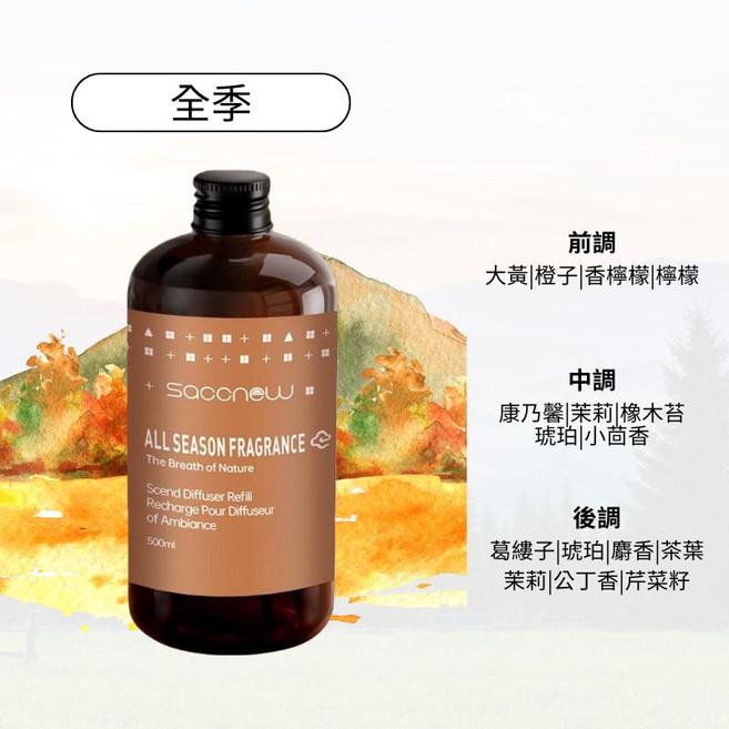 Saccnew 香格里拉淡香氛精油補充裝 500ml - 肯尼亞黑茶法國薰衣草香, 1件, 全季禪茶,送5根擴香棒