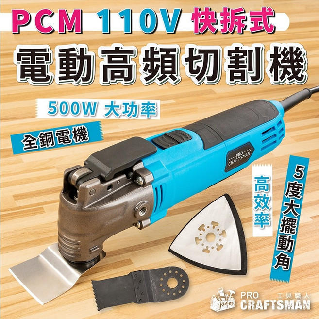 工具職人 110V電動高頻切割機 磨切機超音波切斷機修整機擺動鏟氣動研磨機 魔切機軟軸刻磨機砂輪機小電磨機鋰電角磨機, 1個, 110V電動高頻切割機