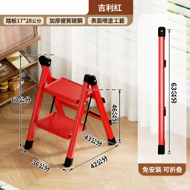 家用摺疊梯 加厚穩固 便攜收納 防滑踏板, 1個