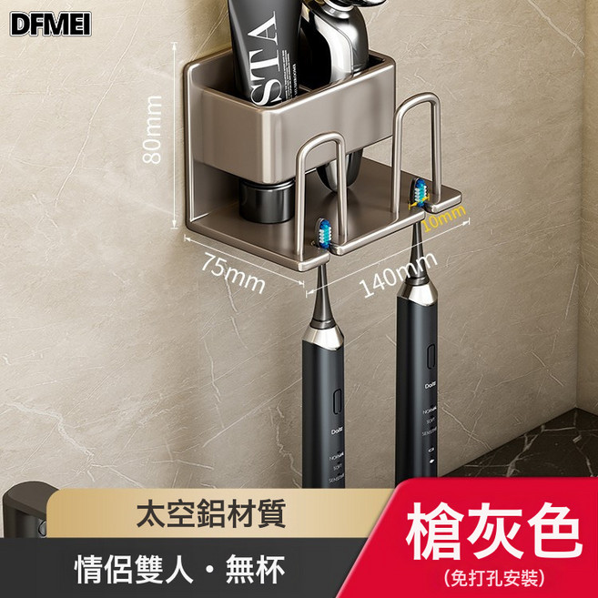 DFMEI 免打孔浴室戴森電吹風機支架衛生間壁掛式多功能收納風筒置物架子, 槍灰色兩人款, 1個