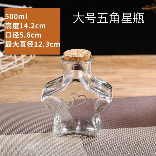優選 五星許願瓶星星瓶星星罐子透明玻璃瓶幸運星瓶空瓶子 副廠商品, 1個, 大號星星空瓶可裝366顆 送絲帶