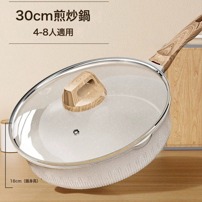 不沾煎炒鍋 無油煙 電磁爐適用平底鍋, 1個, 30CM煎炒鍋+鍋蓋:如圖所示