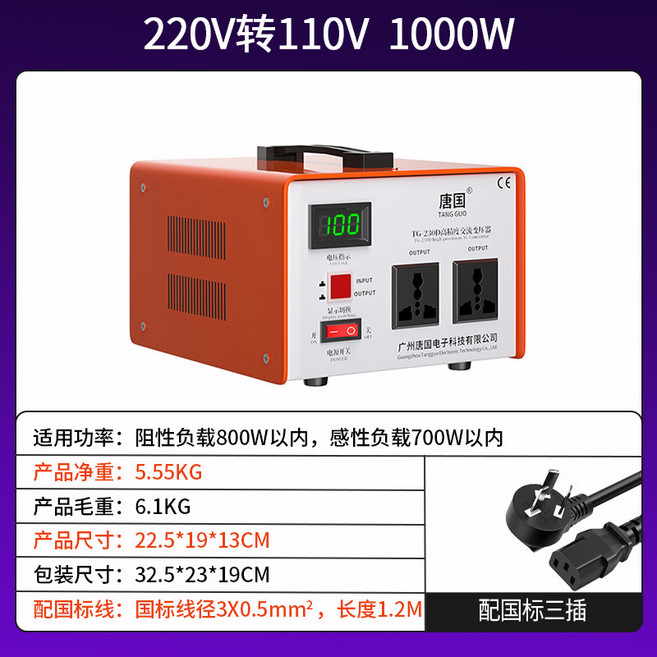 TANG GUO 雙向變壓器 1000W, 1個, 220V转110V 1000W