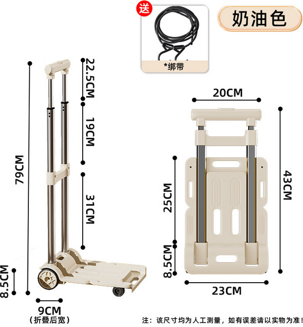 輕便靜音萬向輪摺疊拉車 伸縮拉桿平板手推車 買菜購物露營拉貨取包裹, 1個, 奶油色 小號
