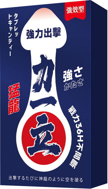力一立黑金剛濃縮版 10顆/盒 男性保健 瑪卡 男士保養 事前急用 為愛續航 增強戰力精胺酸 b群 牡蠣 長久耐力 戰力提升, 1個, 10份