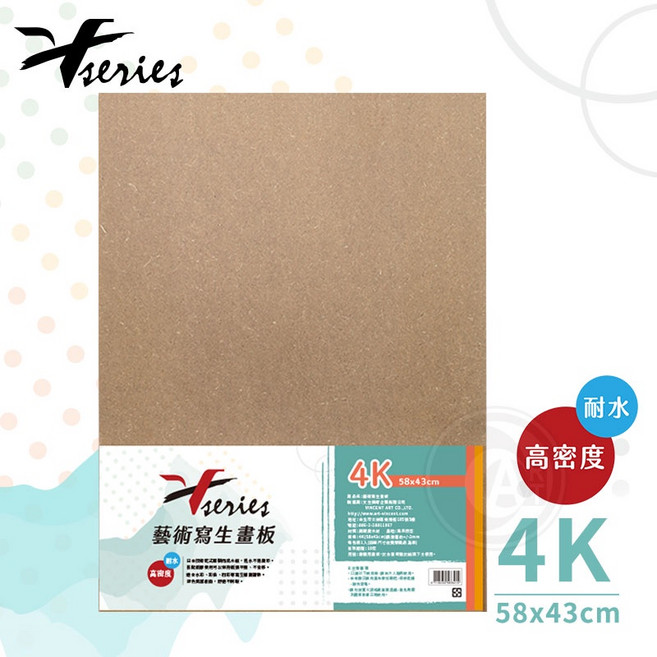 Xseries 藝術寫生畫板 高密度 耐水 木製畫板 4K 58x43cm, 1個