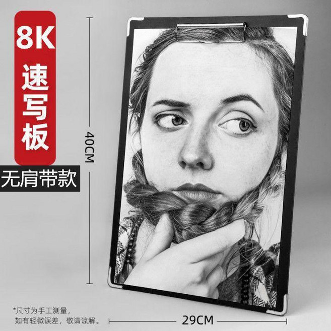 優選 速寫板帶兜寫生畫夾摺疊美術生素描板防水寫字板速寫夾畫板 副廠商品, 1個, 8K單面速寫板