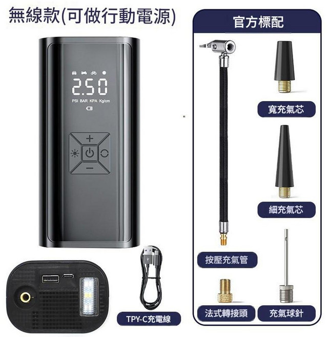 JWJJ 無線數顯打氣筒, 216無線款帶反衝可做充電寶, 1個