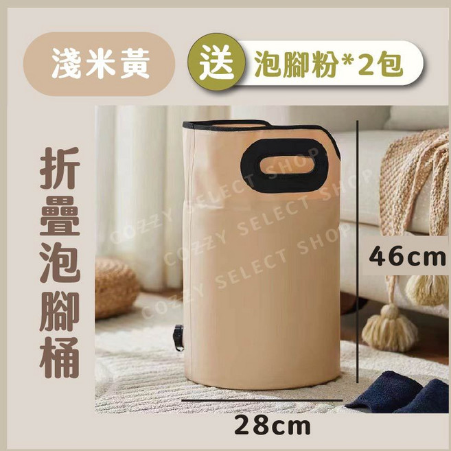 折疊泡腳袋 泡腳桶 輕便耐熱, 1個, 折疊泡腳袋-淺米白/ 升級ABS材質, 淺米白