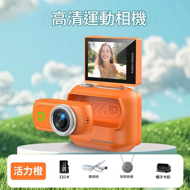 高清運動相機 防抖拇指相機, 橙色 64G記憶體卡, 如圖