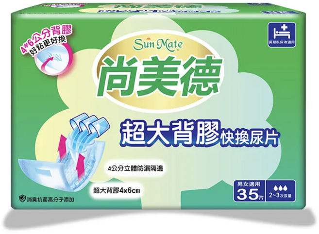 Sun Mate 尚美德 超大背膠快換尿片 消臭抗菌, FREE(onesize), 6個, 35片