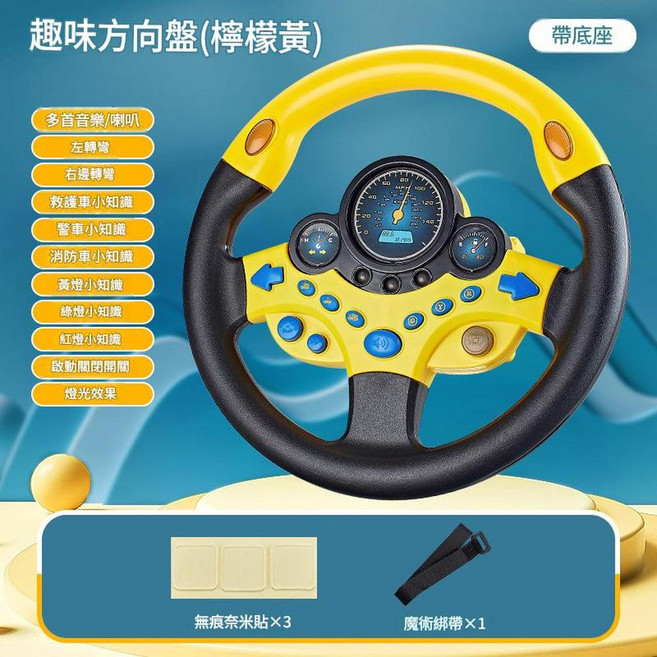 兒童副駕駛方向盤玩具 車載模擬駕駛器, 黃色交通版420g方型底座不帶電, 1套