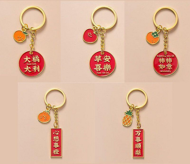 金屬鑰匙圈 如意掛件 情侶包包鑰匙圈 創意禮物, 1個, 鑰匙圈-柿柿如意5件套