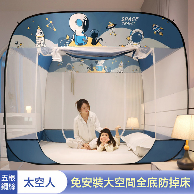 免安裝蚊帳蒙古包蚊帳方頂大空間三開門蚊帳可拆卸防塵頂拉鍊, 宇航員-全底*