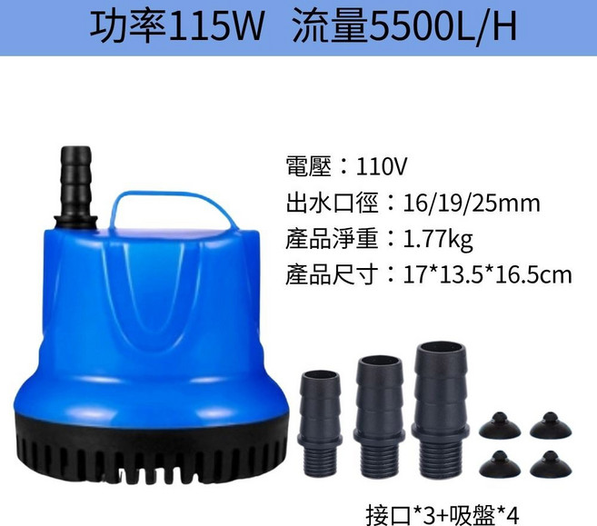 超能玩工 沉水馬達 115W 低水位馬達 抽水機 110V, 1個, 115W 5500L/H