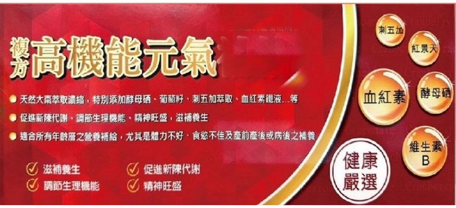 複方高機能元氣補精, 10個, 15ml