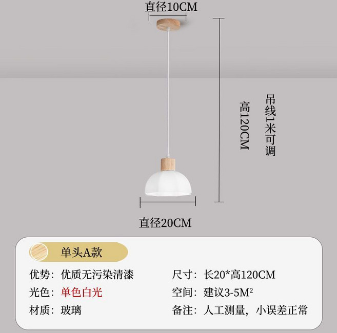 北歐原木風餐桌吧台吊燈簡約現代臥室樓梯床頭餐廳燈具, 實木單頭【白光】