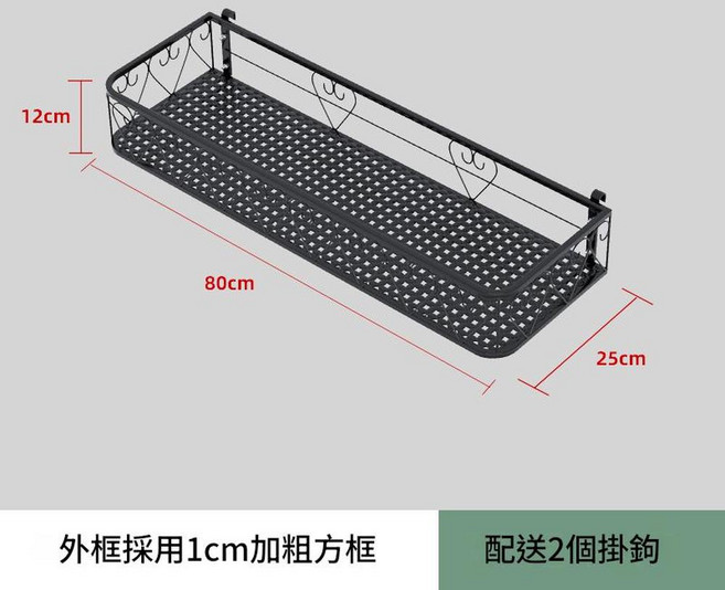 窗臺陽臺置物架 鐵藝壁掛收納架, 亮面黑 80*25*12cm, 1個