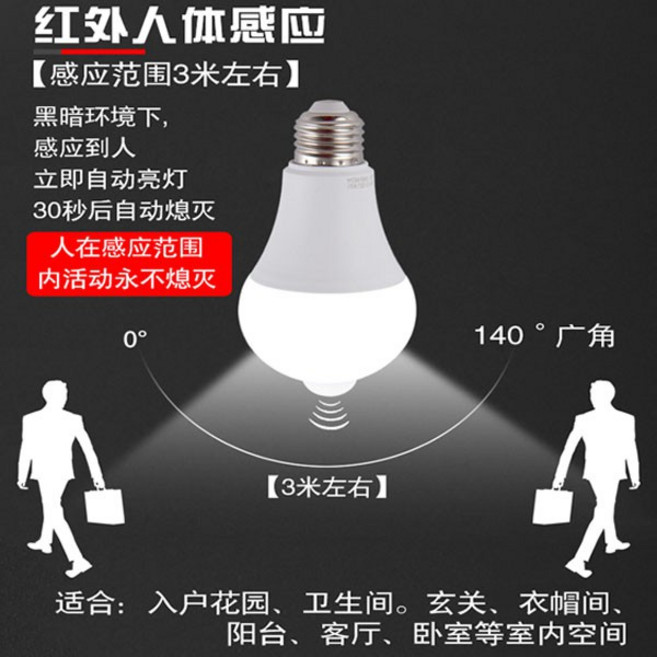 9W 紅外線人體感應 LED 燈泡 E27 寬壓 樓梯間車庫燈泡, 詳見包裝, 詳見包裝, 白光