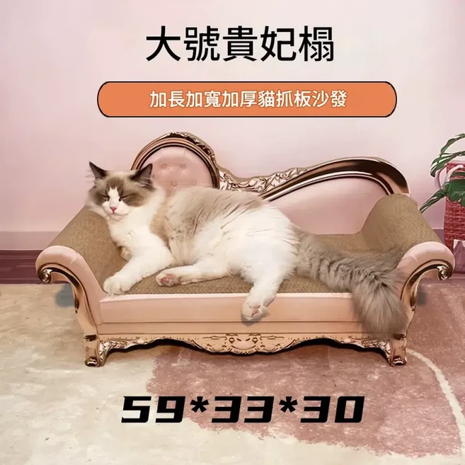 貴妃椅貓抓板沙發 加長加寬加厚, 灰白色貴妃榻大號 實用款 15斤以內, 1個