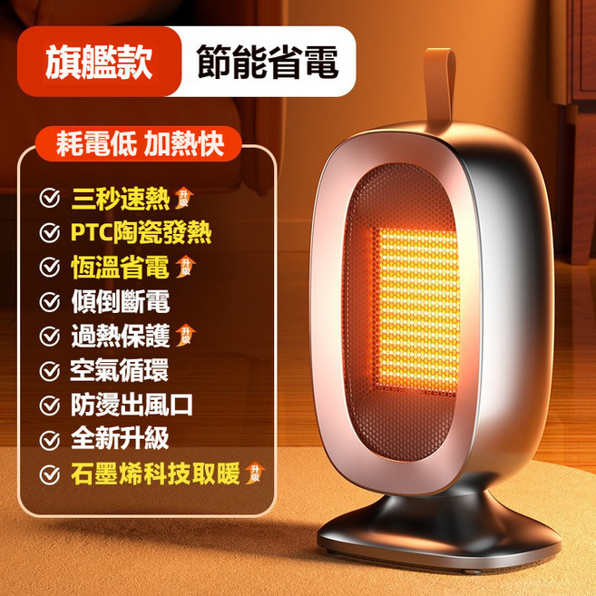 智能暖風機,觸控操作,石墨烯加熱,多段溫控,傾倒斷電, 灰色, 旗艦版, 中規插頭