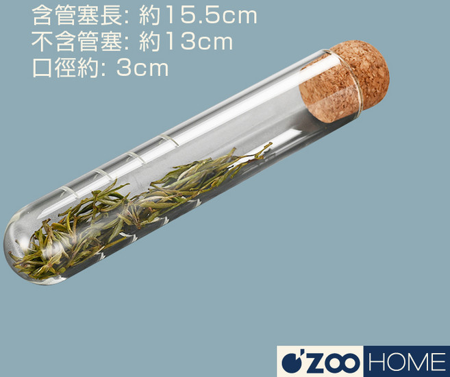 玻璃試管泡茶器 - 耐熱玻璃 1入|3*15.5cm, 1個, 1入|試管泡茶器