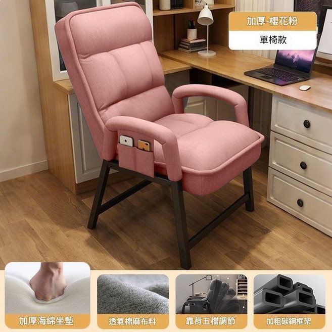 HYPZH 辦公懶人沙發座椅 電競椅, 公主粉黑架加固 多檔調節 坐躺兩用