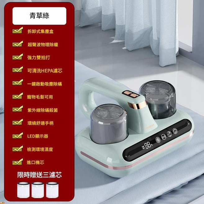 ORVEBOAN 雙杯除蟎儀 10000Pa強力吸力, 清新綠 頂配雙塵杯UV殺菌除蟎, 新款 升級版