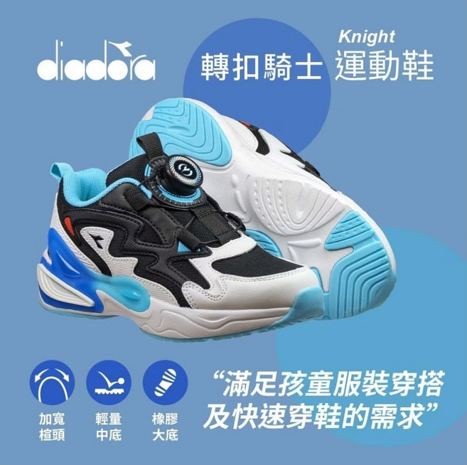 Diadora 運動鞋 兒童款 DA13519