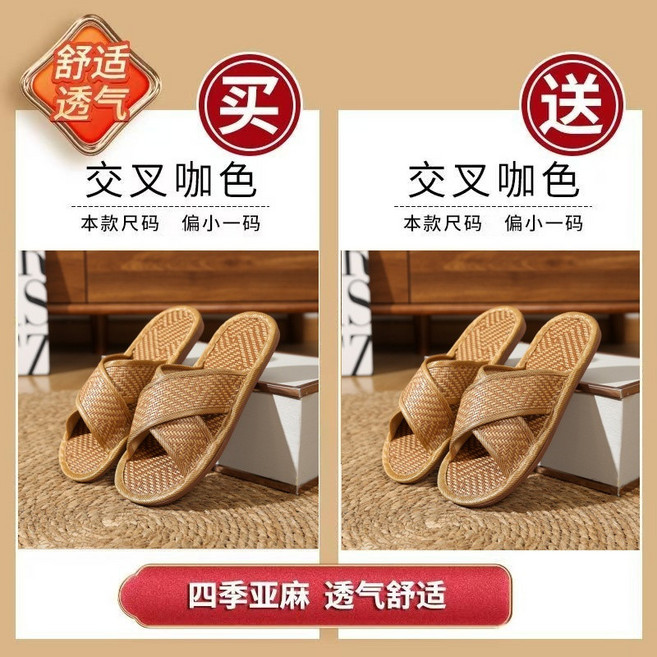 草席編織涼拖鞋 透氣居家拖鞋, 咖色+咖色2雙裝 交叉草蓆加厚底升級版,36-37+36-37, 咖色