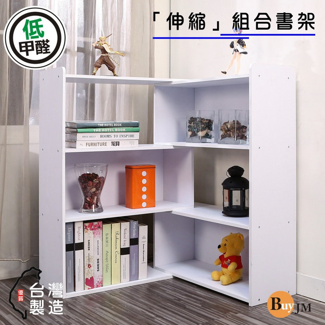 【BuyJM】MIT低甲醛三層伸縮收納櫃 寬60-110cm (置物櫃/展示櫃/公仔櫃/書櫃), 白色