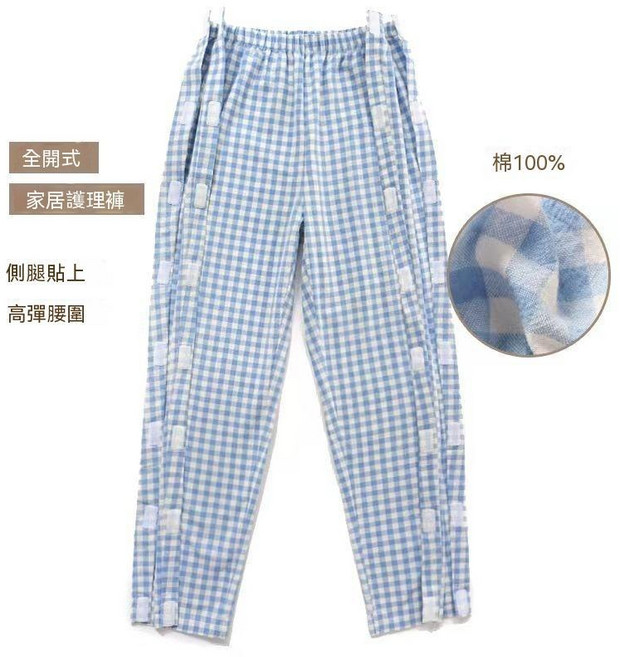 家居護理服 全開式 軟糯純棉 臥床/骨折/病號服 易穿脫 男女春秋季, 1個, 男-藍格褲子 粘貼,2XL, 男-藍格褲子 粘貼