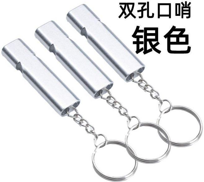 超值 高頻求生哨信鴿子訓練口哨鋁合金無核高頻口哨子大音量兒童救生哨 副廠商品, 1個, 鋁合金 銀白色 3個裝