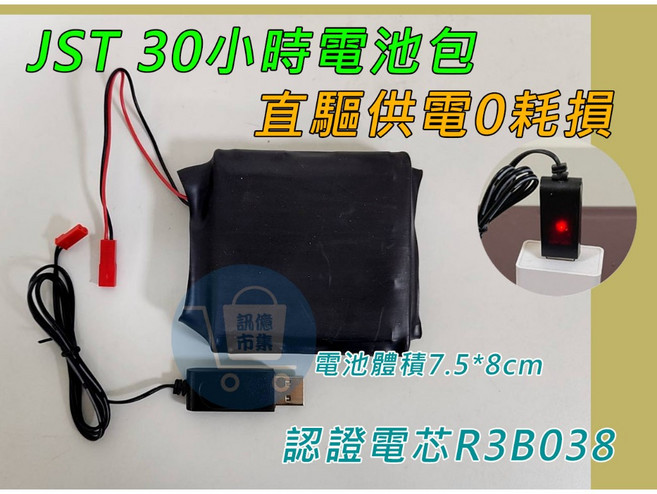 訊億防霸凌 K9W 遠程攝影機 超長30小時電力, 1個, 配件30小時電池 R3B038,擴充配件, K9W, 30小時電池 R3B038