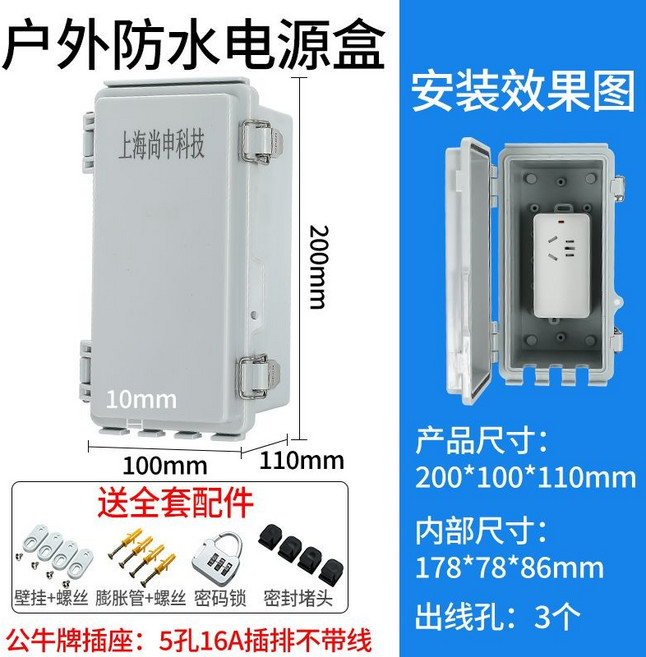 室外防水電源盒 附鎖防雨配電箱, 灰色蓋+16A插座+不帶線