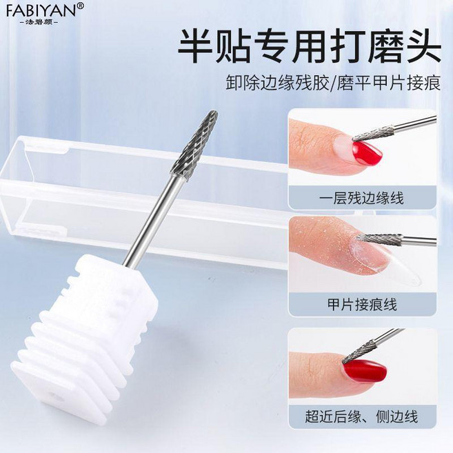 good 鎢鋼打磨頭耐磨快速卸甲修型去死皮美甲打磨機打磨頭美甲工具, 1個, M齒半貼打磨頭, N/A, M齒半貼打磨頭