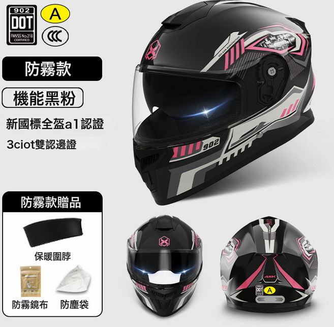 AXK 摩托車全盔 毒液設計 冬季保暖 四季通用安全帽, DOT/3C機能黑粉【可拆圍脖】, 1